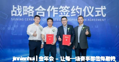 jinnianhui |